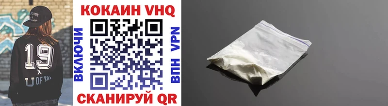 даркнет как зайти  Великий Устюг  Кокаин VHQ 