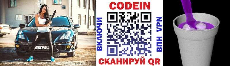 мега как зайти  Великий Устюг  Кодеин напиток Lean (лин)  как найти закладки 