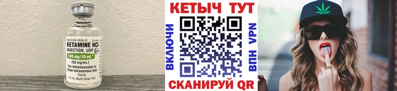 КЕТАМИН ketamine  Великий Устюг 